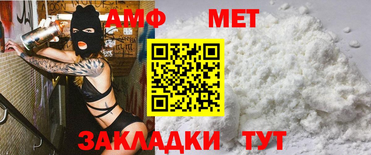 АМФ Premium  Вход с VPN  Амфетамин  Тверь 