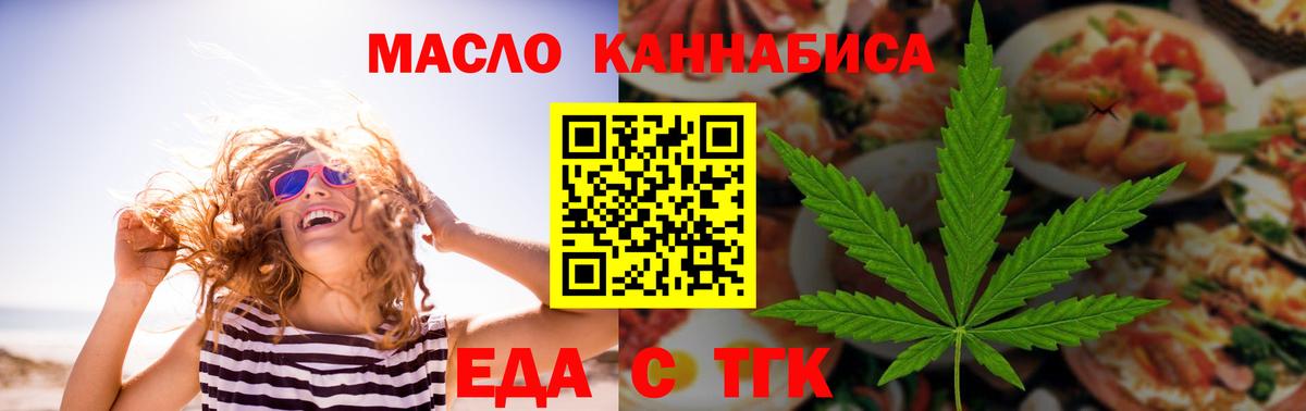 Canna-Cookies марихуана  Вход с VPN  Тверь 