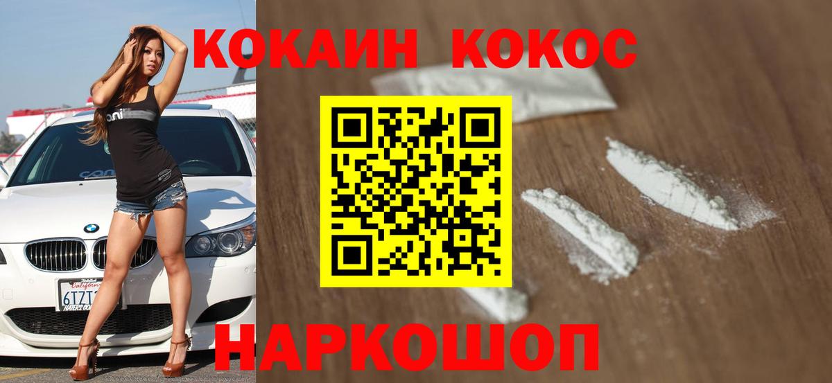 COCAIN Columbia  Вход с VPN  наркота  Тверь  КОКАИН Перу  Cocaine 