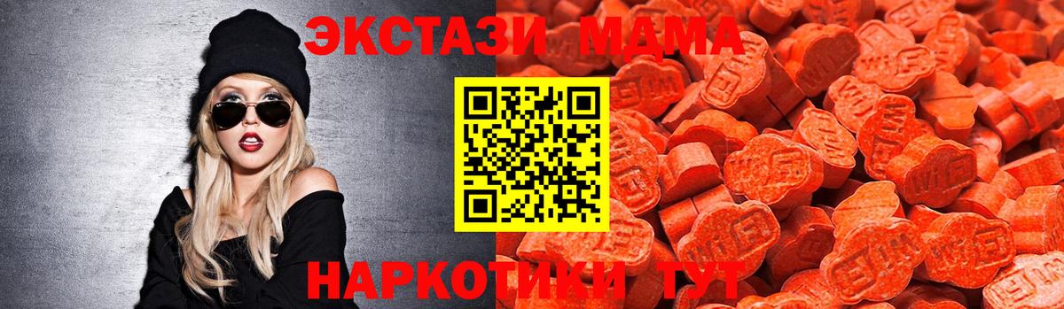 Тверь  ЭКСТАЗИ 99%  Вход с VPN  Экстази  Ecstasy Дубай 