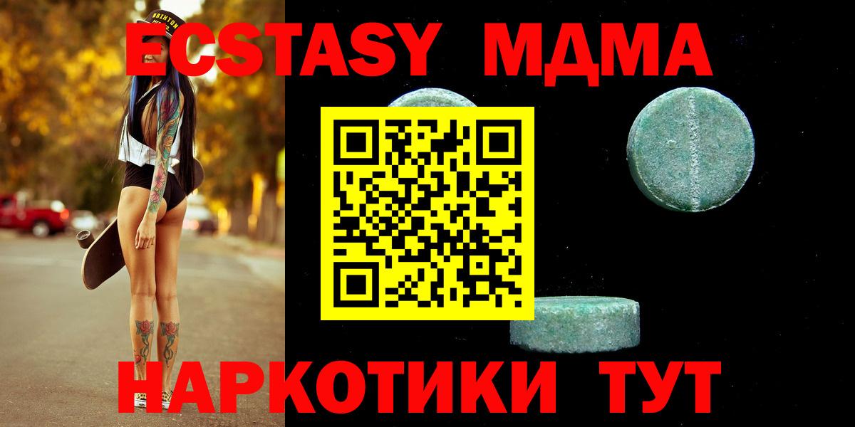 Ecstasy MDMA Тверь