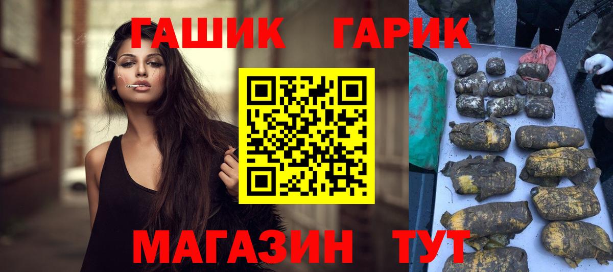 ГАШ  Вход с VPN  ГАШ Premium  Тверь  Гашиш индика сатива 