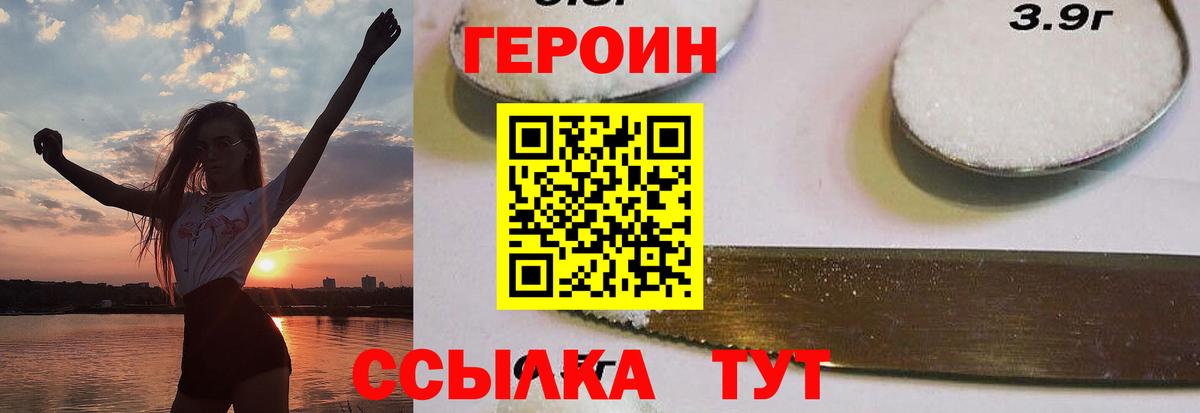 Героин афганец  Героин  Тверь  Вход с VPN 
