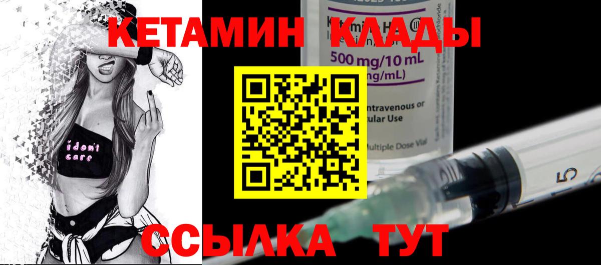 КЕТАМИН VHQ  Кетамин VHQ  Тверь  Вход с VPN 