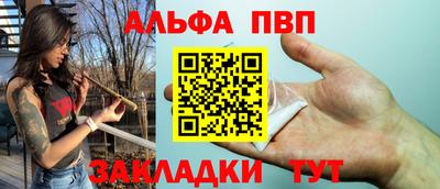 ALPHA-PVP Можайск