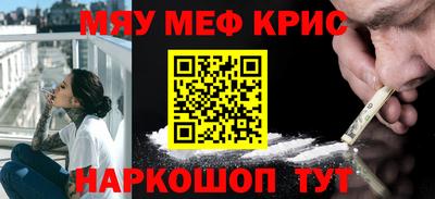мяу мяу кристалл Малоярославец