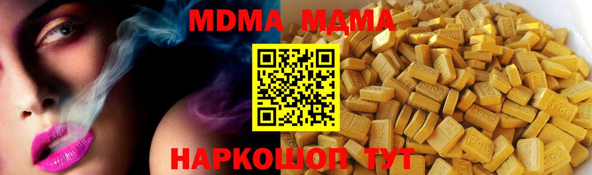 Тверь  MDMA молли  MDMA  Вход с VPN  MDMA crystal 