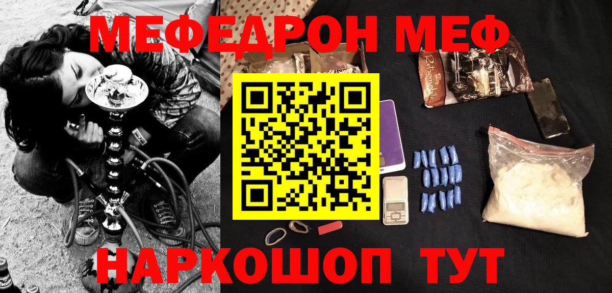 Меф  Тверь