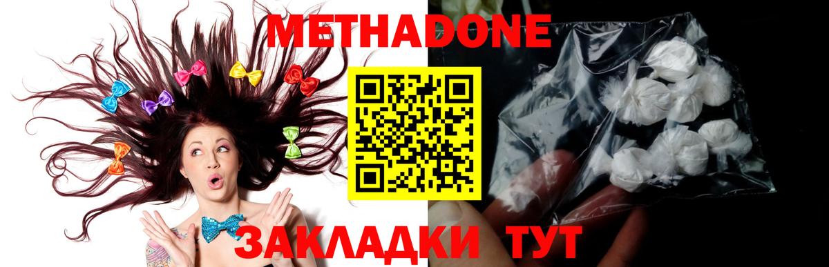МЕТАДОН белоснежный  МЕТАДОН VHQ  Вход с VPN  гидра зеркало  Тверь 