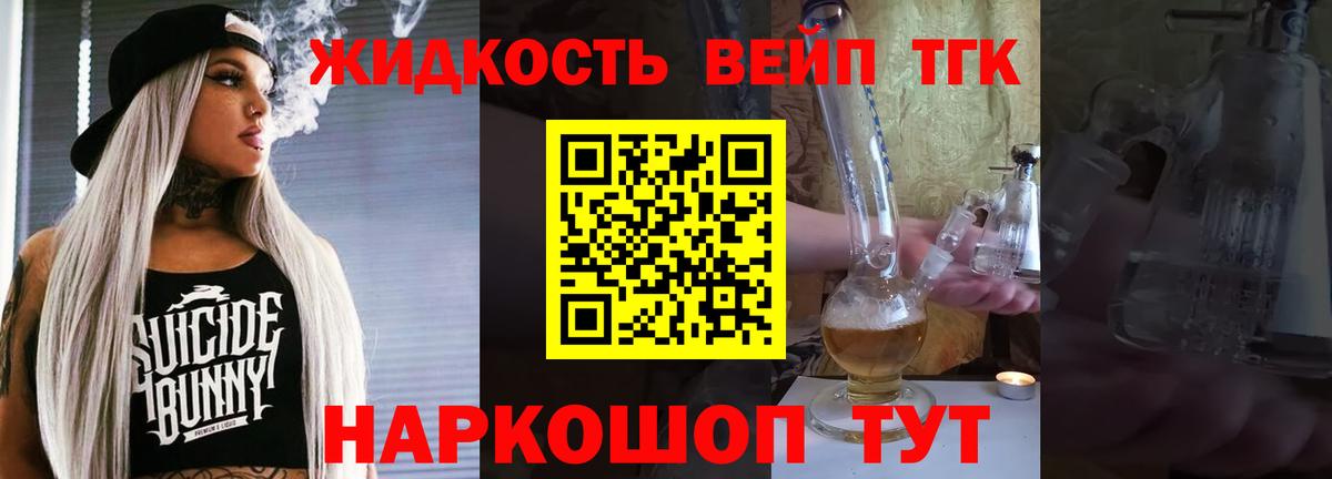 Дистиллят ТГК жижа Тверь